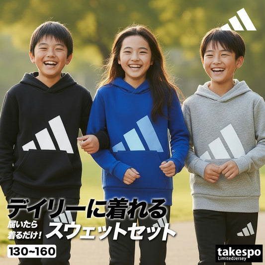 アディダス ジュニア スウェット上下 ビッグロゴ adidas アパレル 上下 KRJ93/KRJ87
