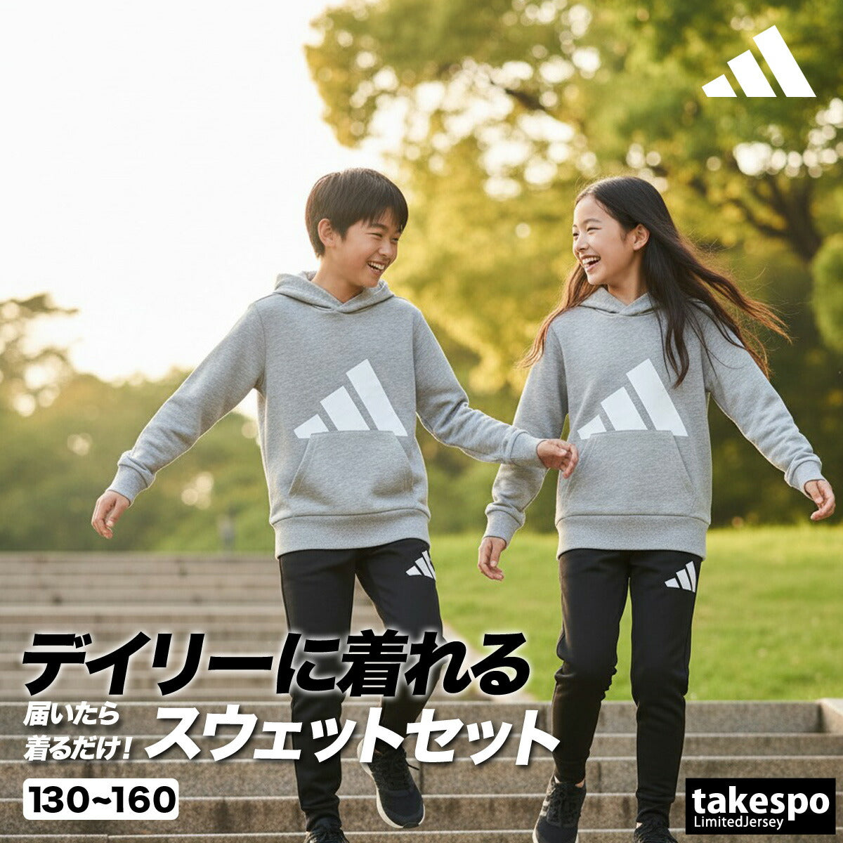 アディダス ジュニア スウェット上下 ビッグロゴ adidas アパレル 上下 KRJ93/KRJ87