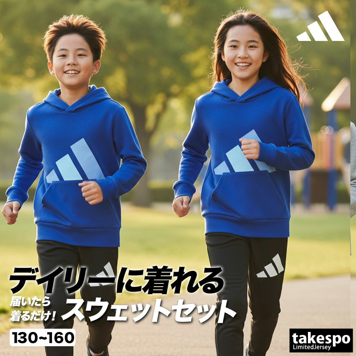 アディダス ジュニア スウェット上下 ビッグロゴ adidas アパレル 上下 KRJ93/KRJ87