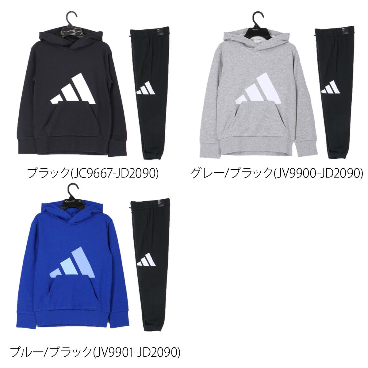 アディダス ジュニア スウェット上下 ビッグロゴ adidas アパレル 上下 KRJ93/KRJ87