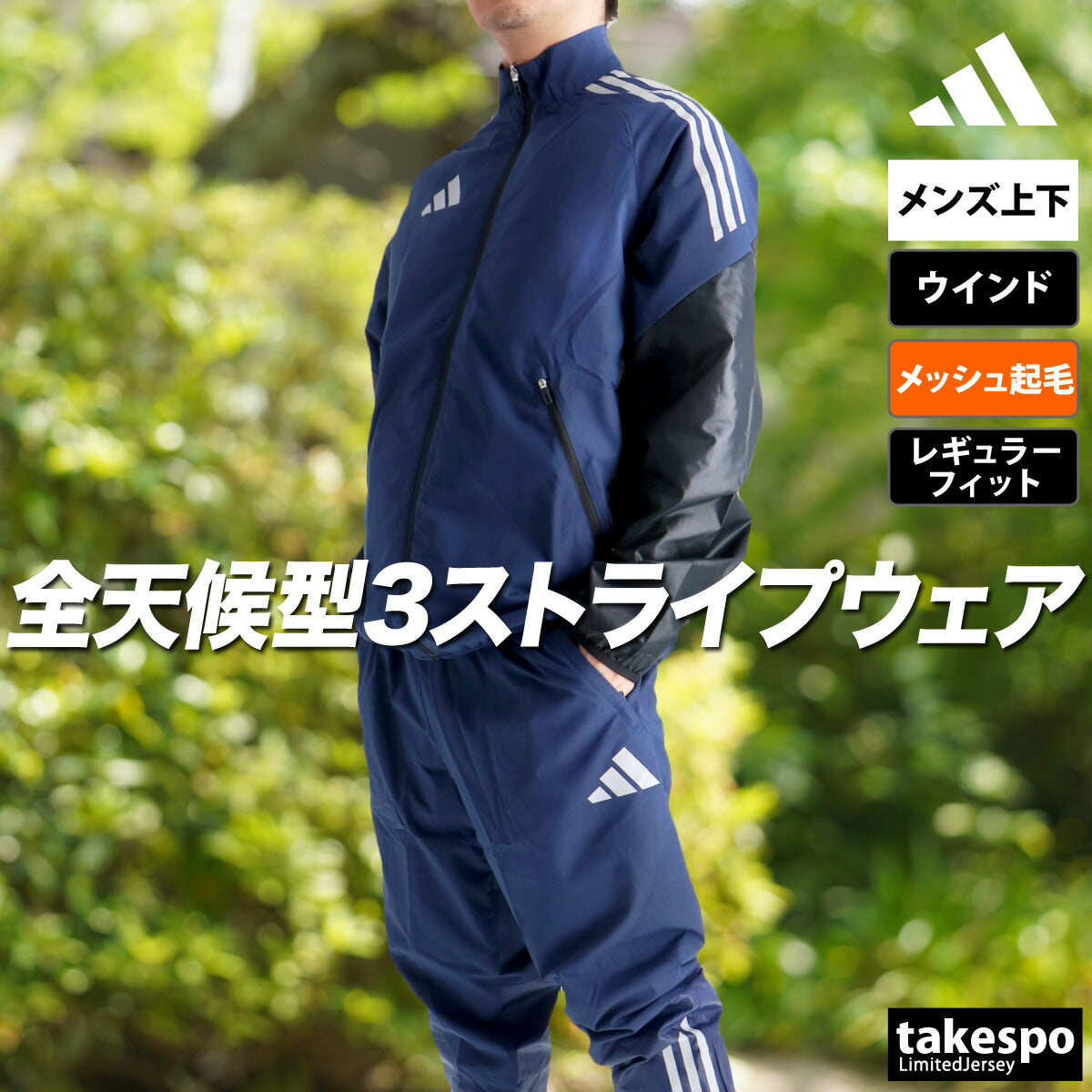 アディダス メンズ ウインドブレーカー上下 パフォーマンス adidas アパレル 上下 KSB76/KSB75