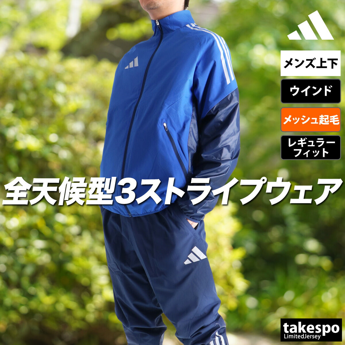 アディダス ウインドブレーカー 上下 メンズ パフォーマンス ブラック ネイビー ブルー レッド KSB76