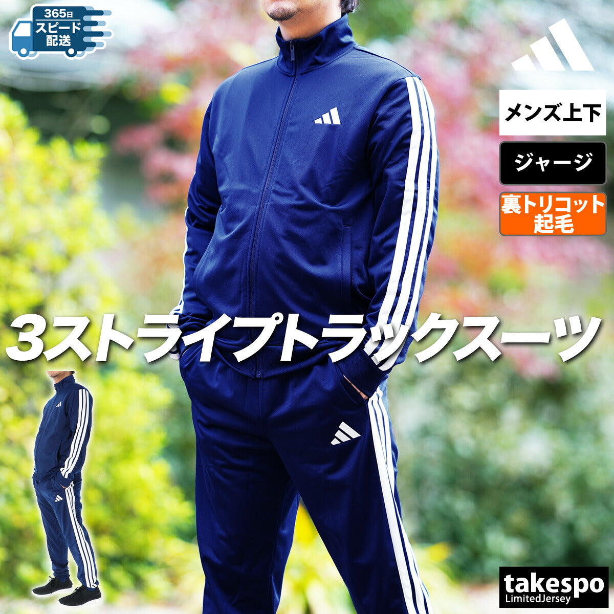 アディダス ジャージ 上下 メンズ 3ストライプス ブラック ネイビー KSG43