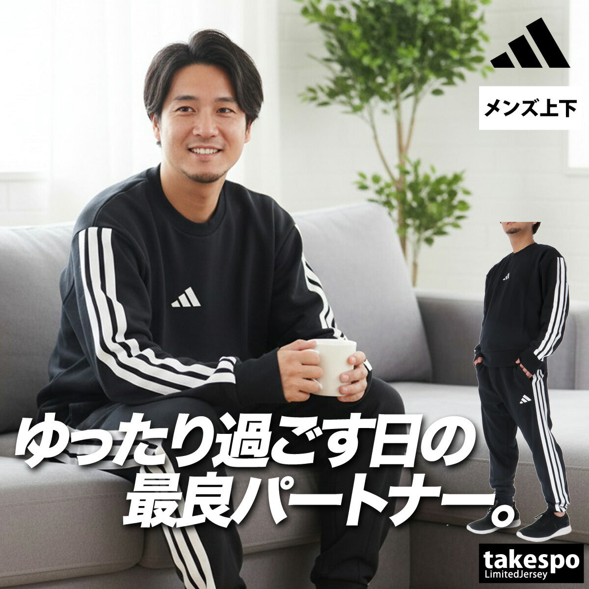 アディダス スウェット 上下 メンズ エッセンシャルズ ブラック KTE98