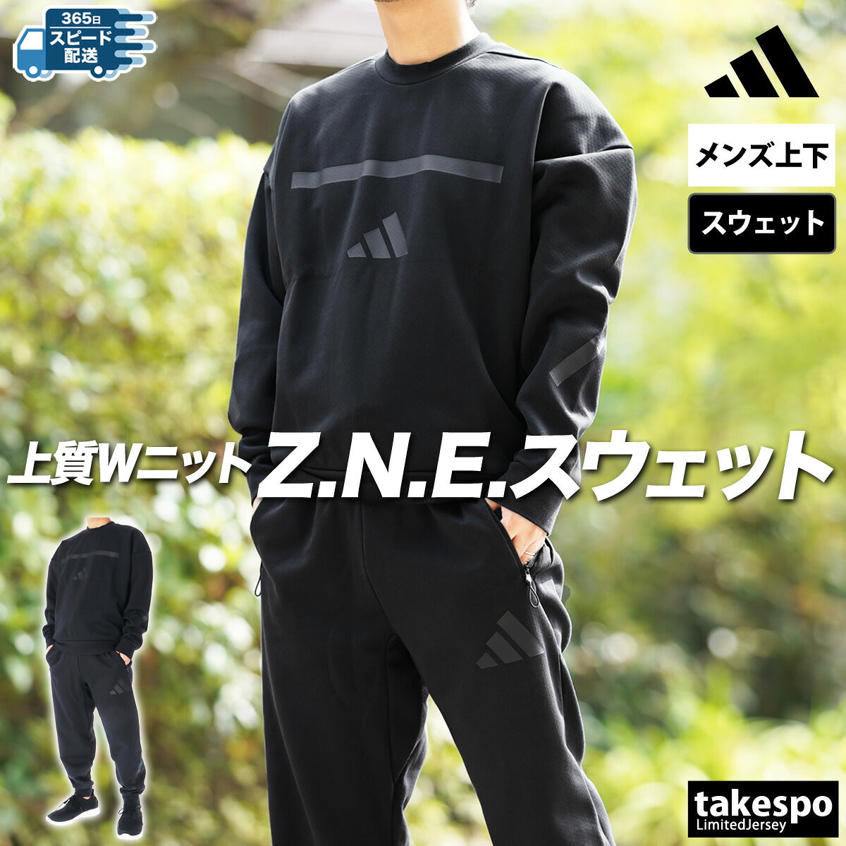 アディダス メンズ スウェット上下 Z.N.E. adidas アパレル 上下 KTJ48/KTJ51