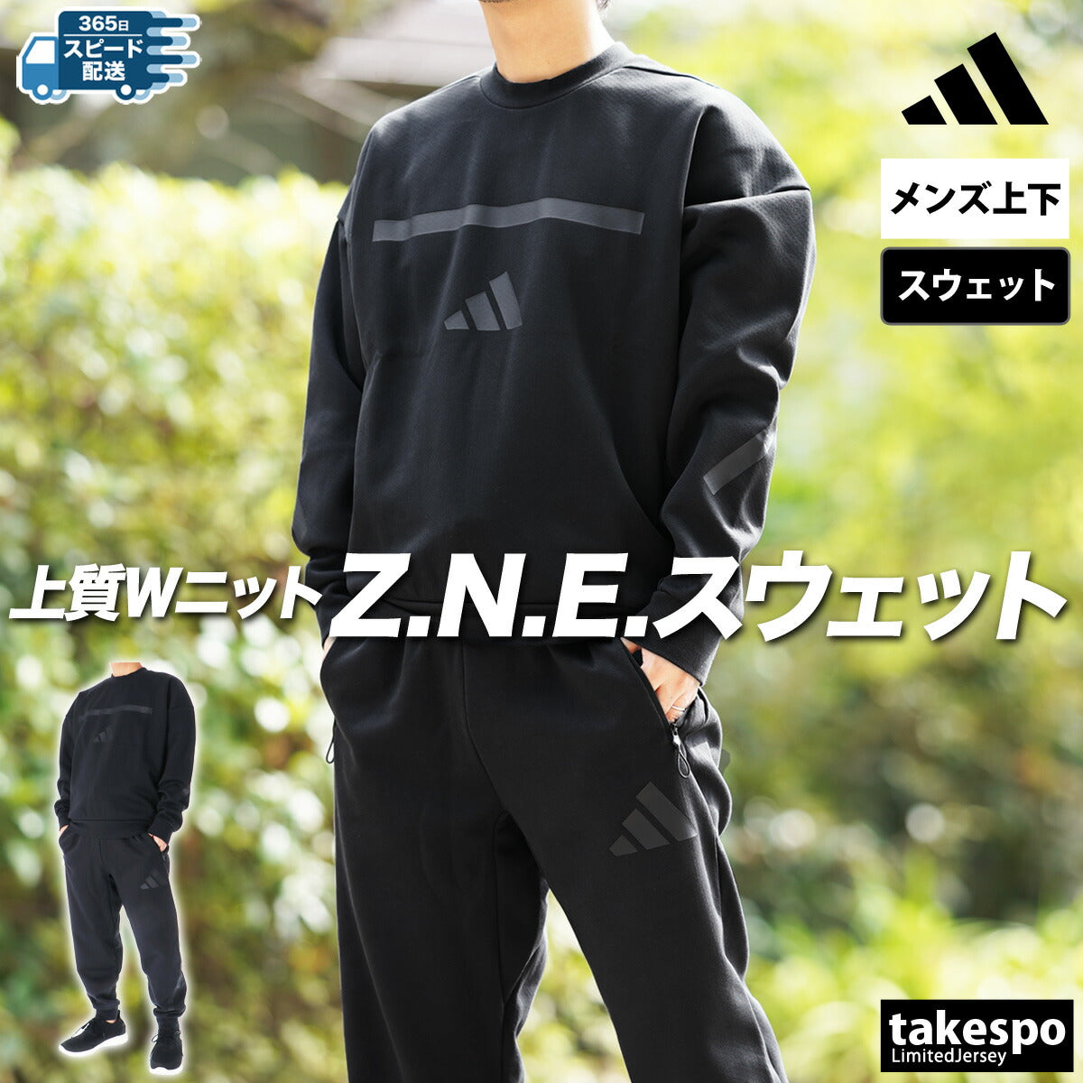 アディダス スウェット 上下 メンズ Z.N.E. ブラック ホワイト KTJ48