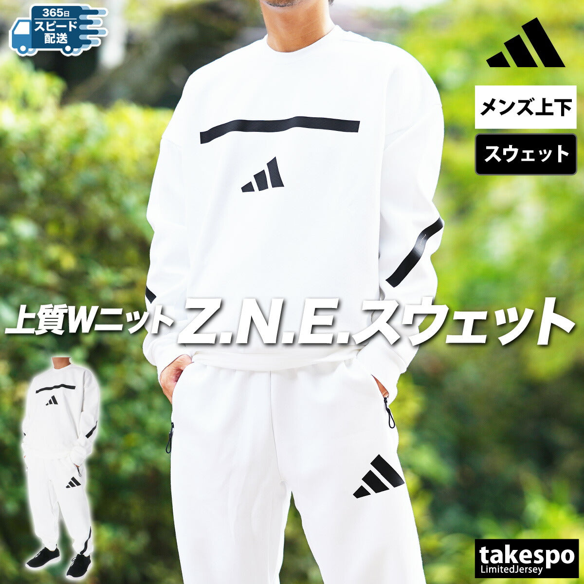 アディダス スウェット 上下 メンズ Z.N.E. ブラック ホワイト KTJ48