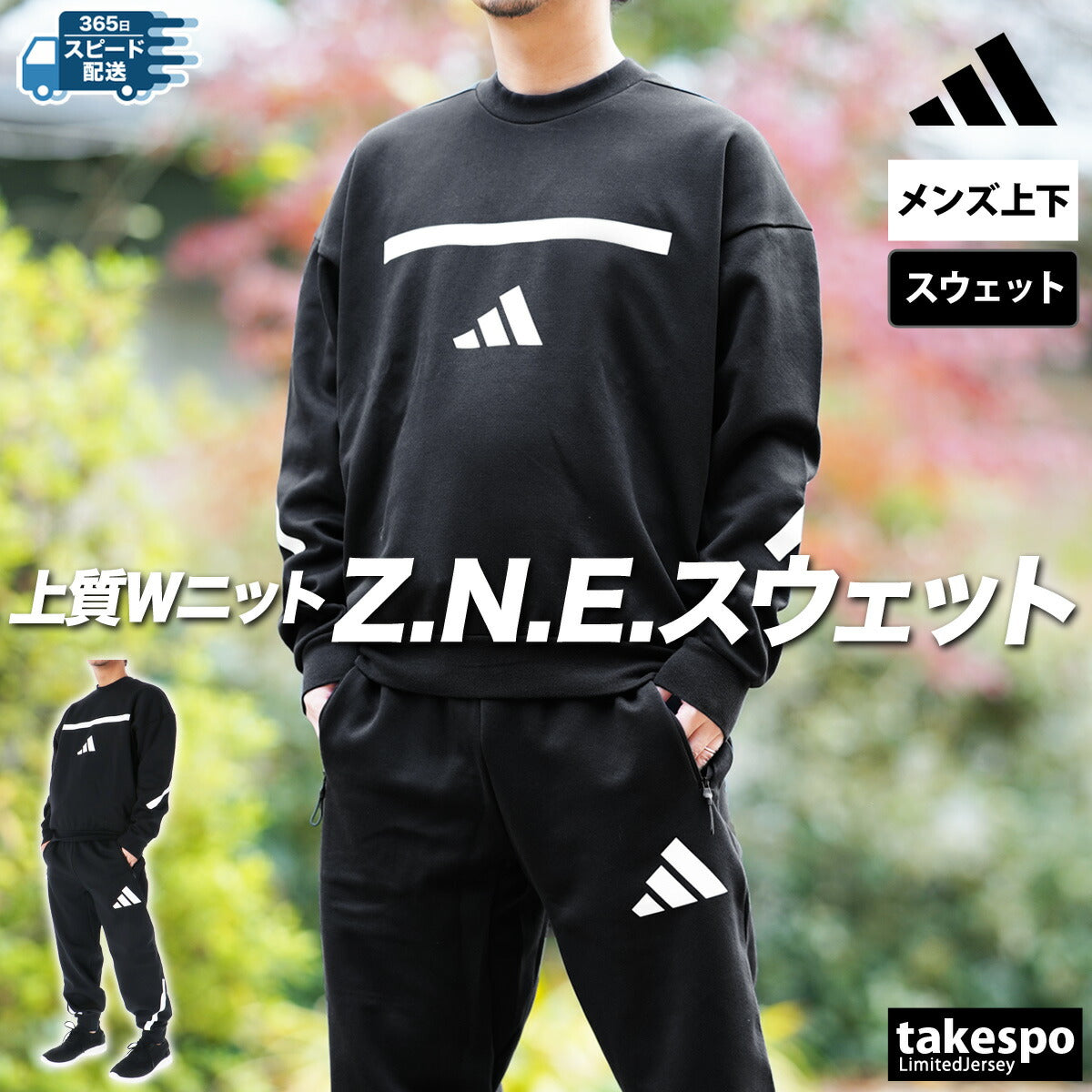 アディダス スウェット 上下 メンズ Z.N.E. ブラック ホワイト KTJ48