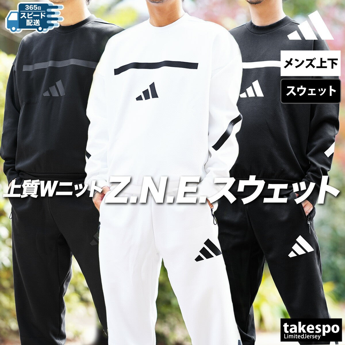 アディダス スウェット 上下 メンズ Z.N.E. ブラック ホワイト KTJ48