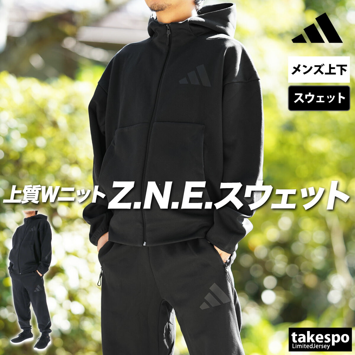 アディダス メンズ スウェット上下 Z.N.E. adidas アパレル 上下 KTJ50/KTJ51