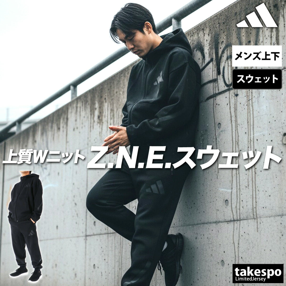 アディダス スウェット 上下 メンズ Z.N.E. ブラック ホワイト ネイビー パープル グリーン KTJ50