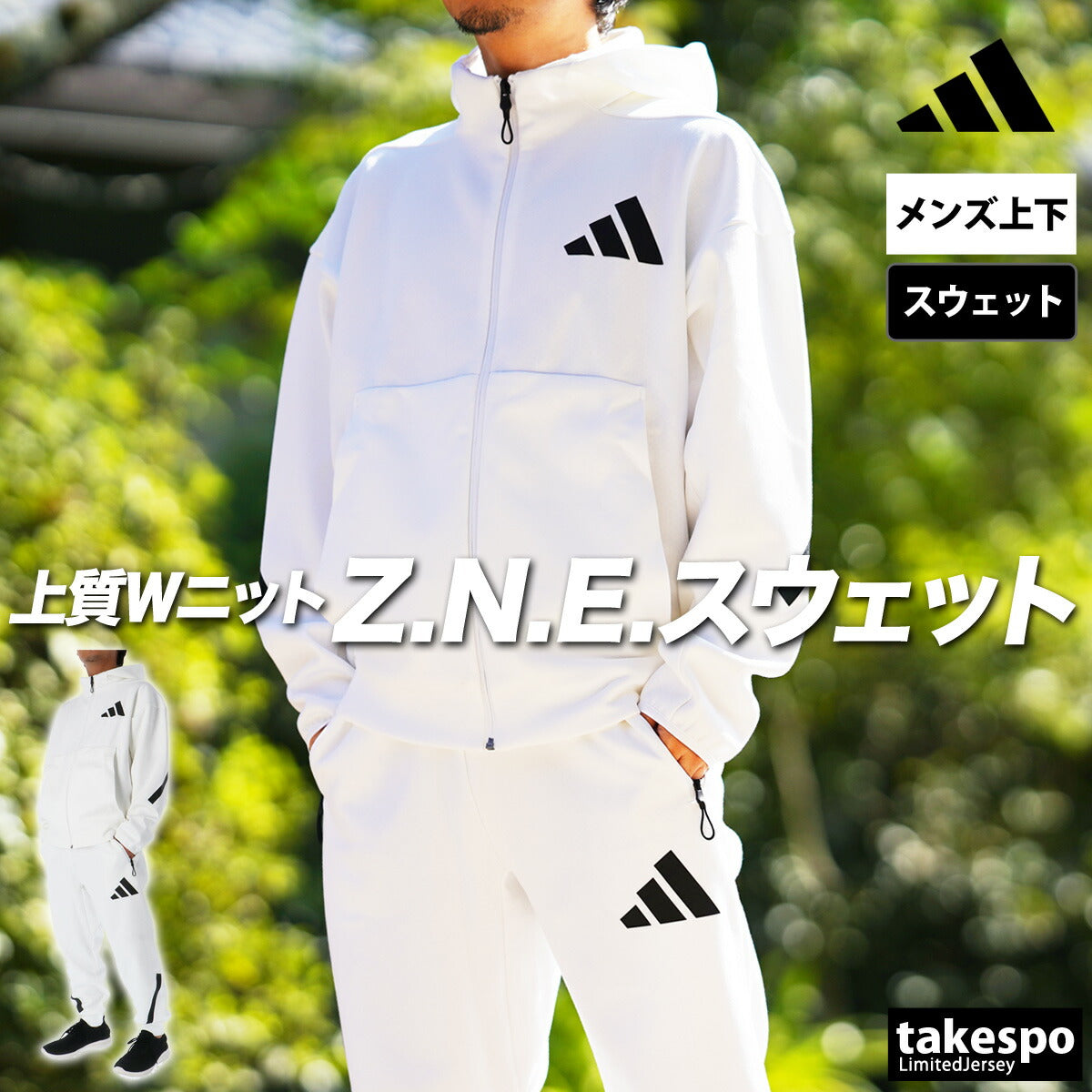 アディダス メンズ スウェット上下 Z.N.E. adidas アパレル 上下 KTJ50/KTJ51