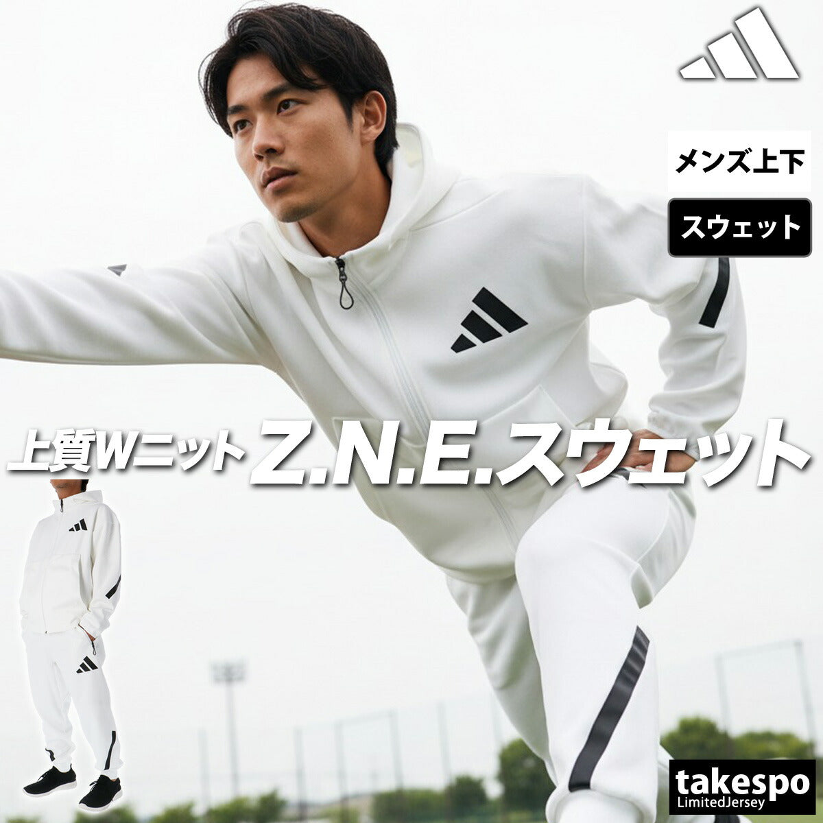 アディダス スウェット 上下 メンズ Z.N.E. ブラック ホワイト ネイビー パープル グリーン KTJ50