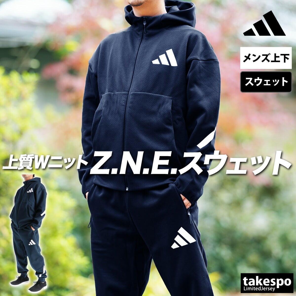 アディダス スウェット 上下 メンズ Z.N.E. ブラック ホワイト ネイビー パープル グリーン KTJ50