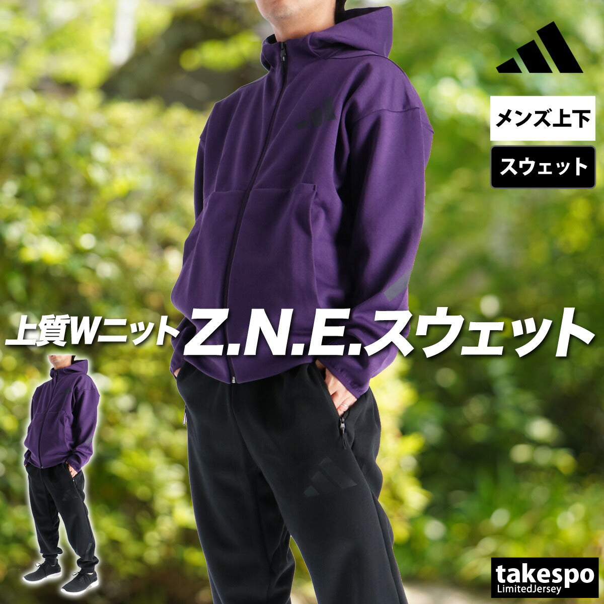アディダス スウェット 上下 メンズ Z.N.E. ブラック ホワイト ネイビー パープル グリーン KTJ50