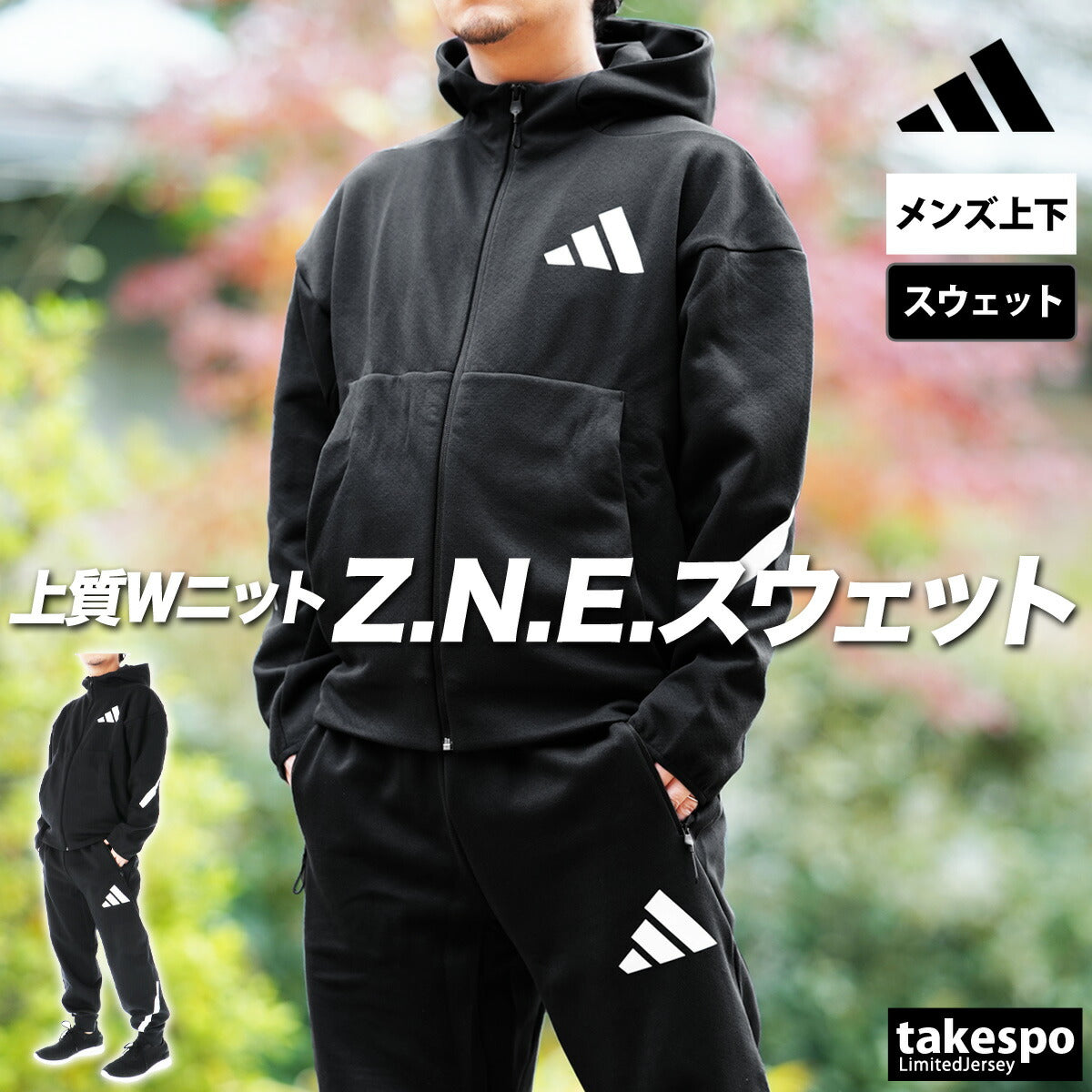 アディダス スウェット 上下 メンズ Z.N.E. ブラック ホワイト ネイビー パープル グリーン KTJ50