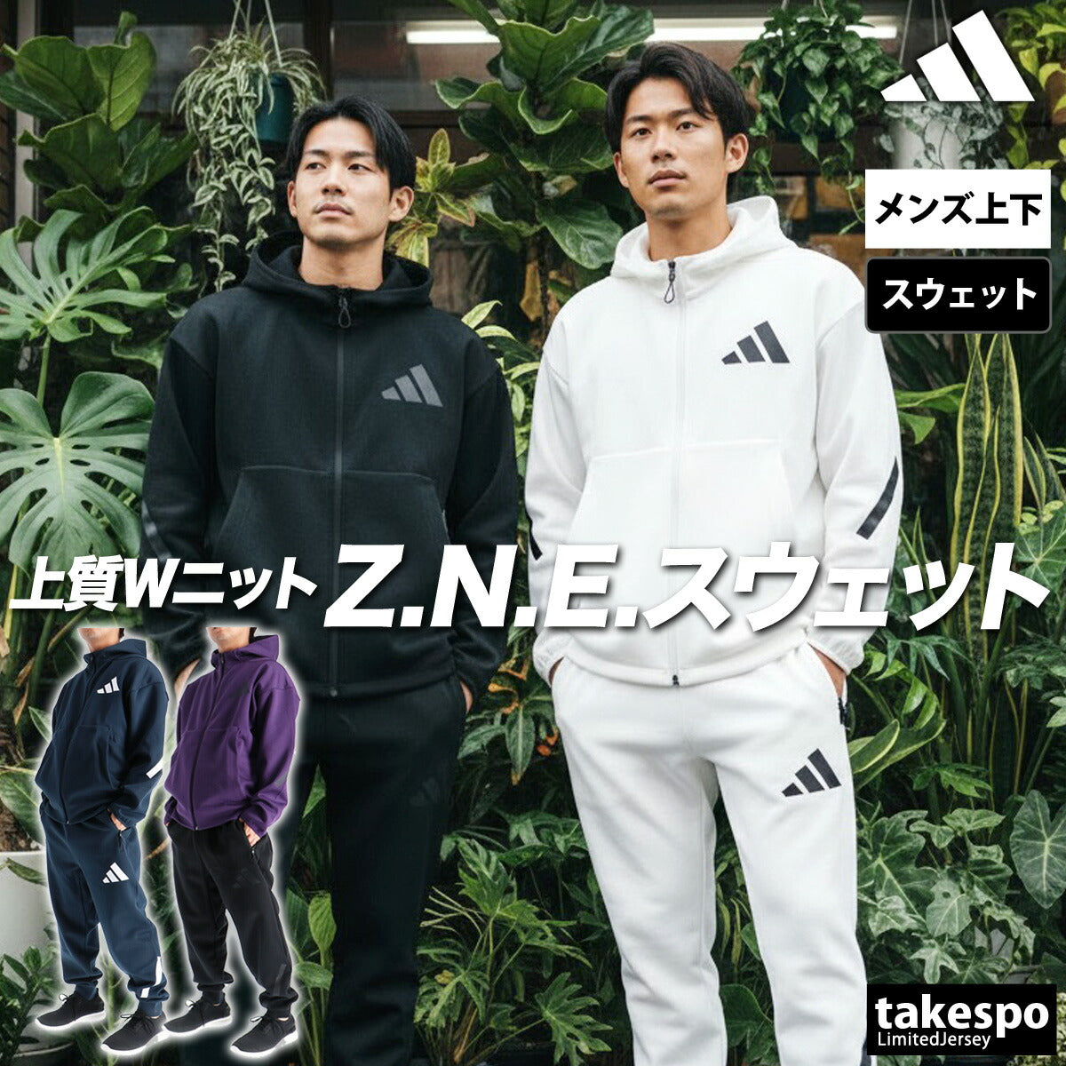 アディダス スウェット 上下 メンズ Z.N.E. ブラック ホワイト ネイビー パープル グリーン KTJ50
