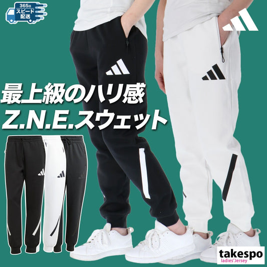 アディダス ロングパンツ レディース ZNE ブラック ホワイト KTJ90