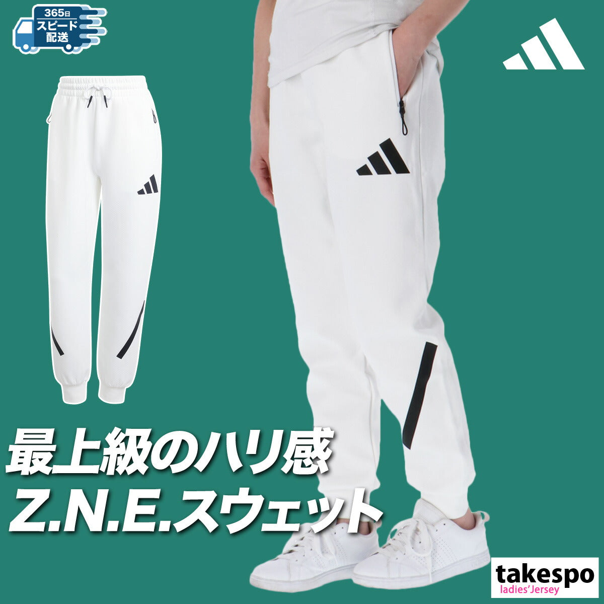 アディダス ロングパンツ レディース ZNE ブラック ホワイト KTJ90