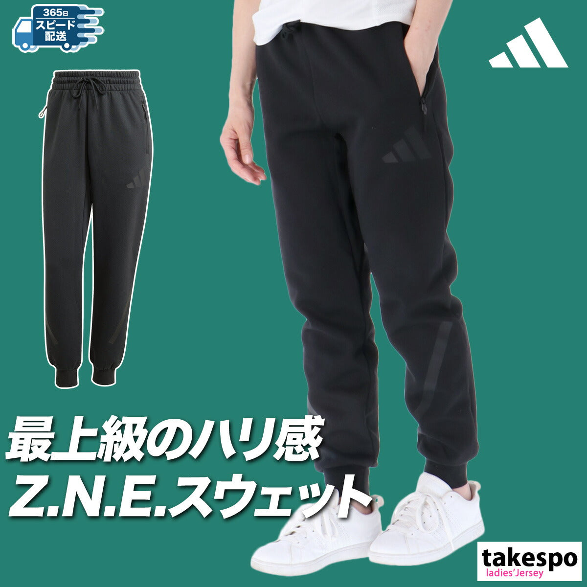 アディダス ロングパンツ レディース ZNE ブラック ホワイト KTJ90