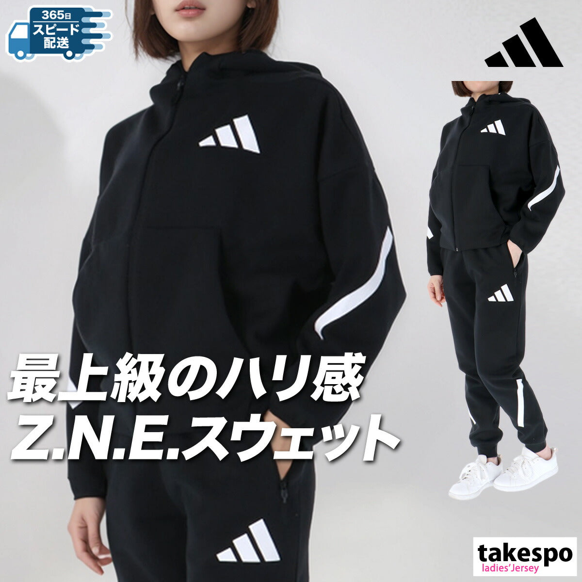 アディダス スウェット 上下 レディース ZNE ブラック ホワイト KTJ91