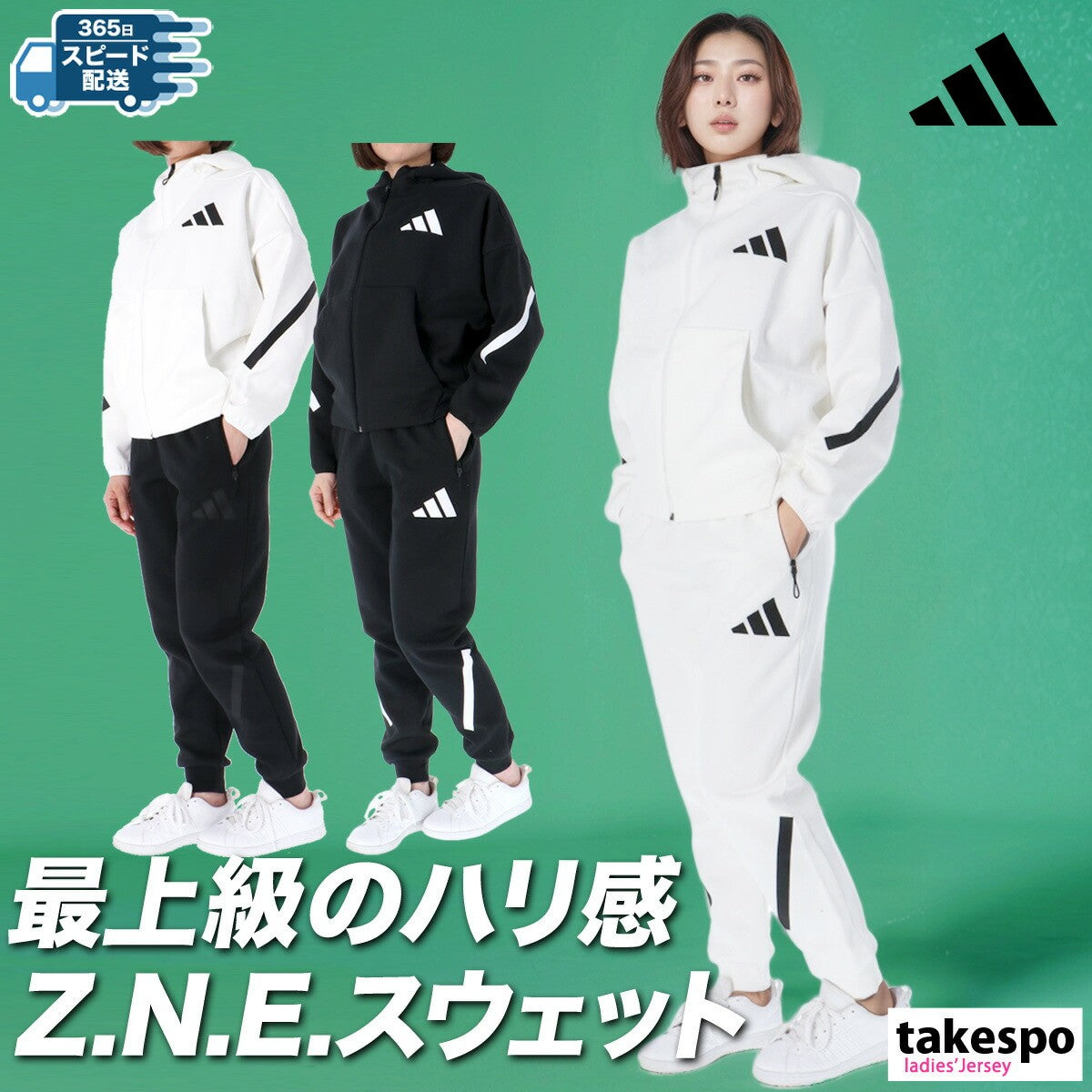 アディダス スウェット 上下 レディース ZNE ブラック ホワイト KTJ91