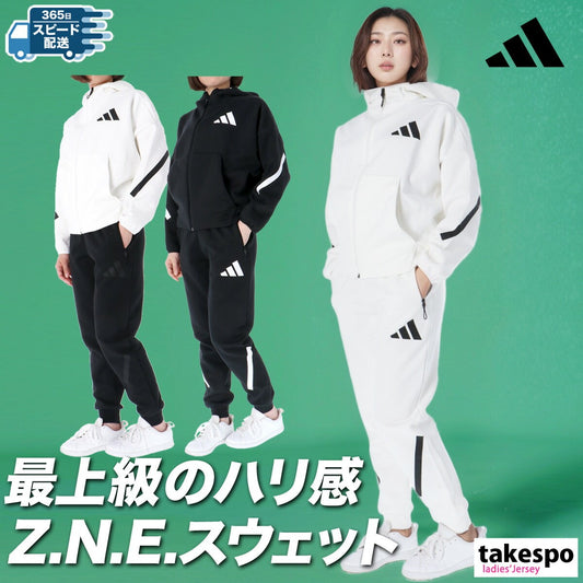 アディダス スウェット 上下 レディース ZNE ブラック ホワイト KTJ91