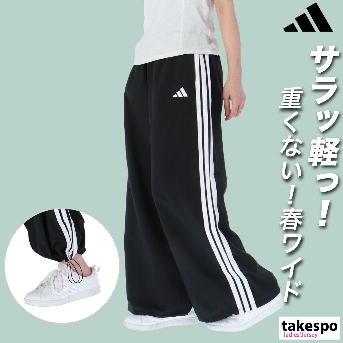 アディダス ロングパンツ レディース スリーストライプス ブラック ベージュ KWB45