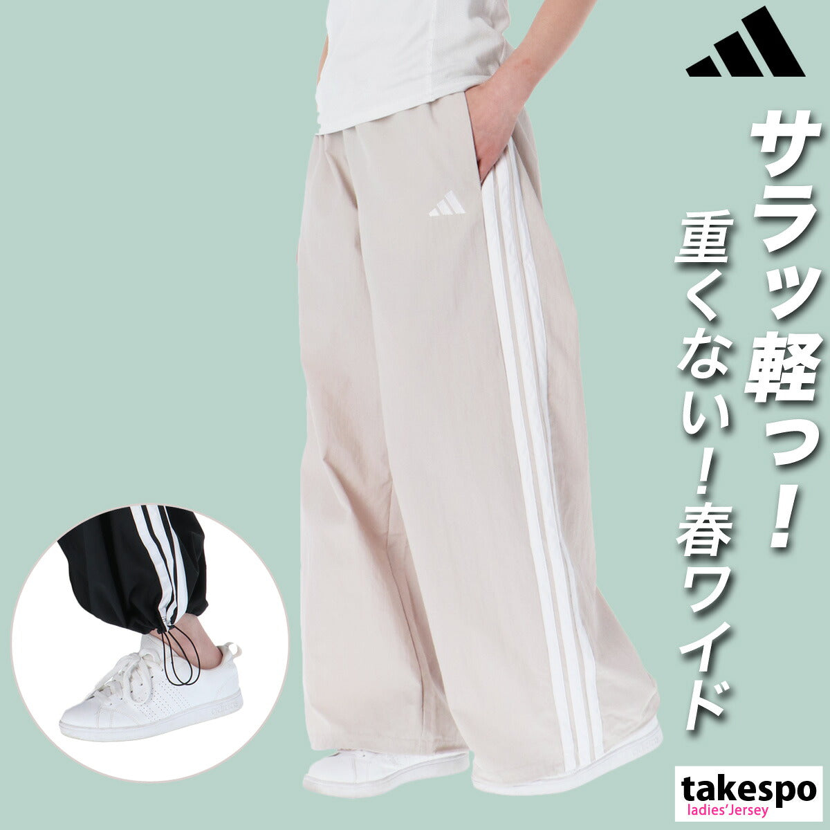 アディダス ロングパンツ レディース スリーストライプス ブラック ベージュ KWB45