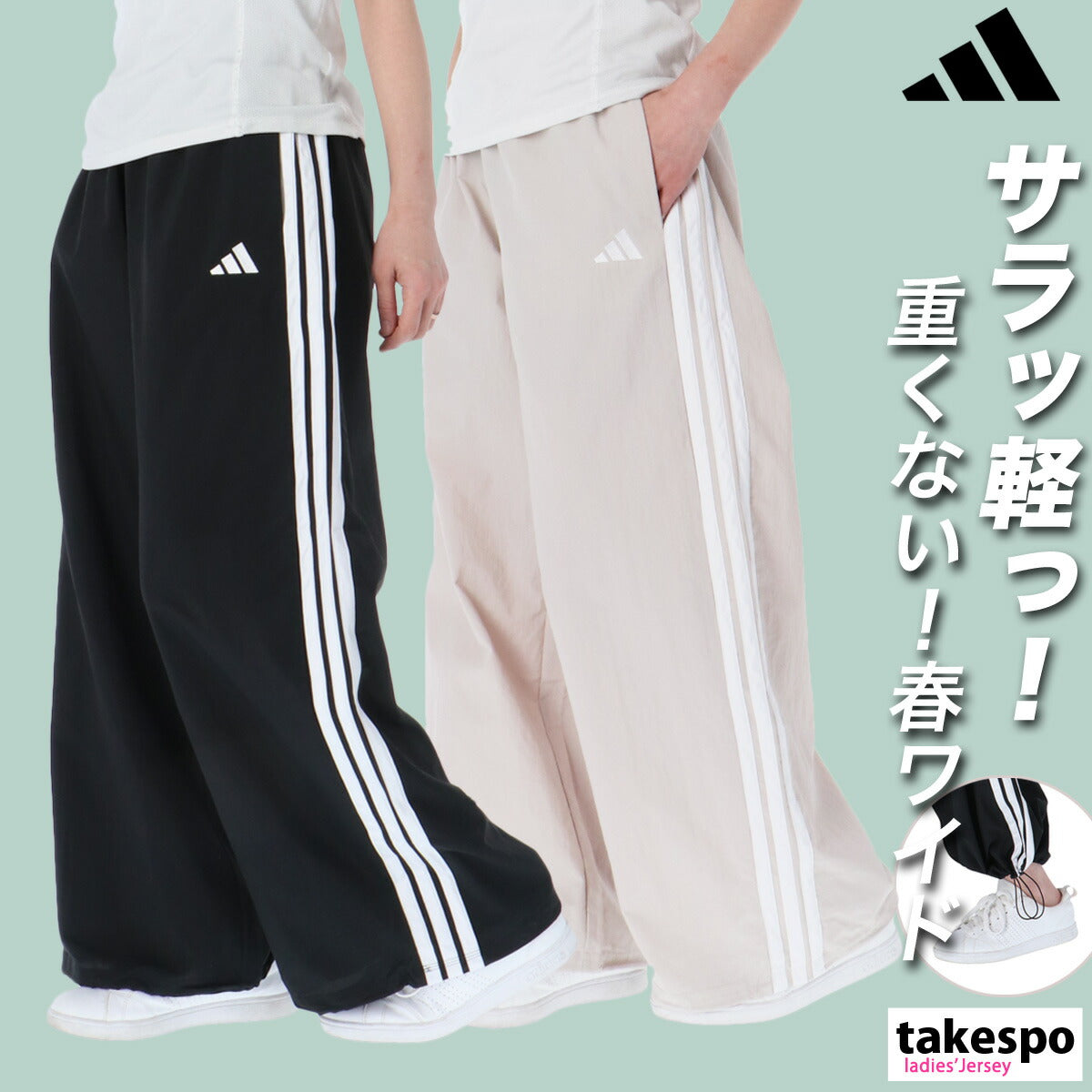 アディダス ロングパンツ レディース スリーストライプス ブラック ベージュ KWB45