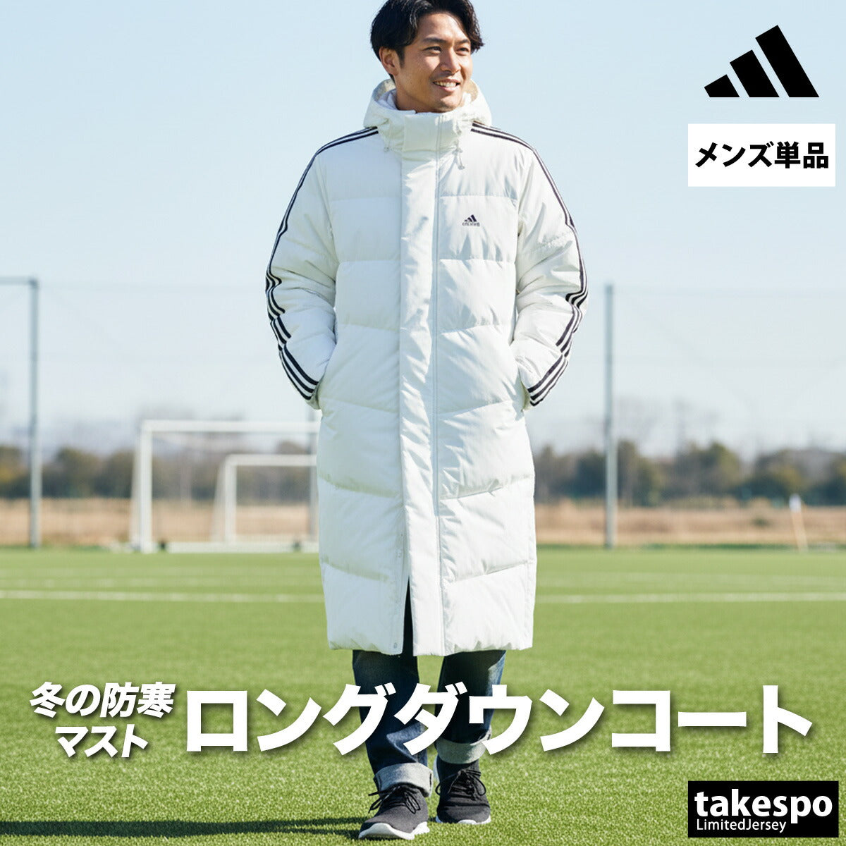 アディダス メンズ ダウンコート 3ストライプス adidas アパレル 上 KWX22