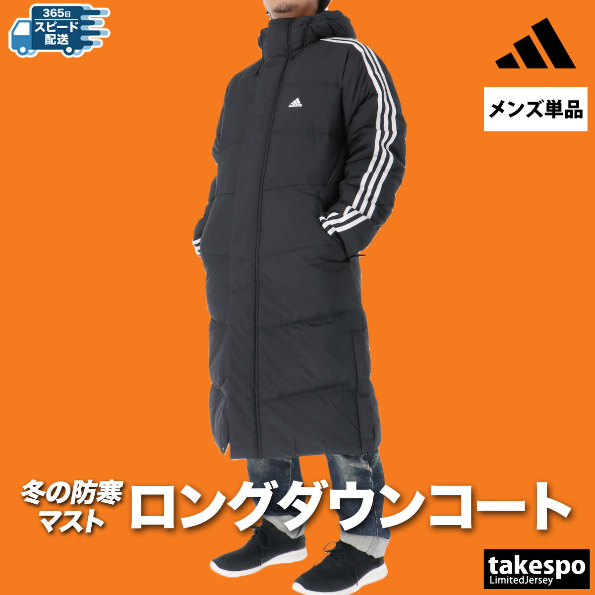 アディダス メンズ ダウンコート 3ストライプス adidas アパレル 上 KWX22