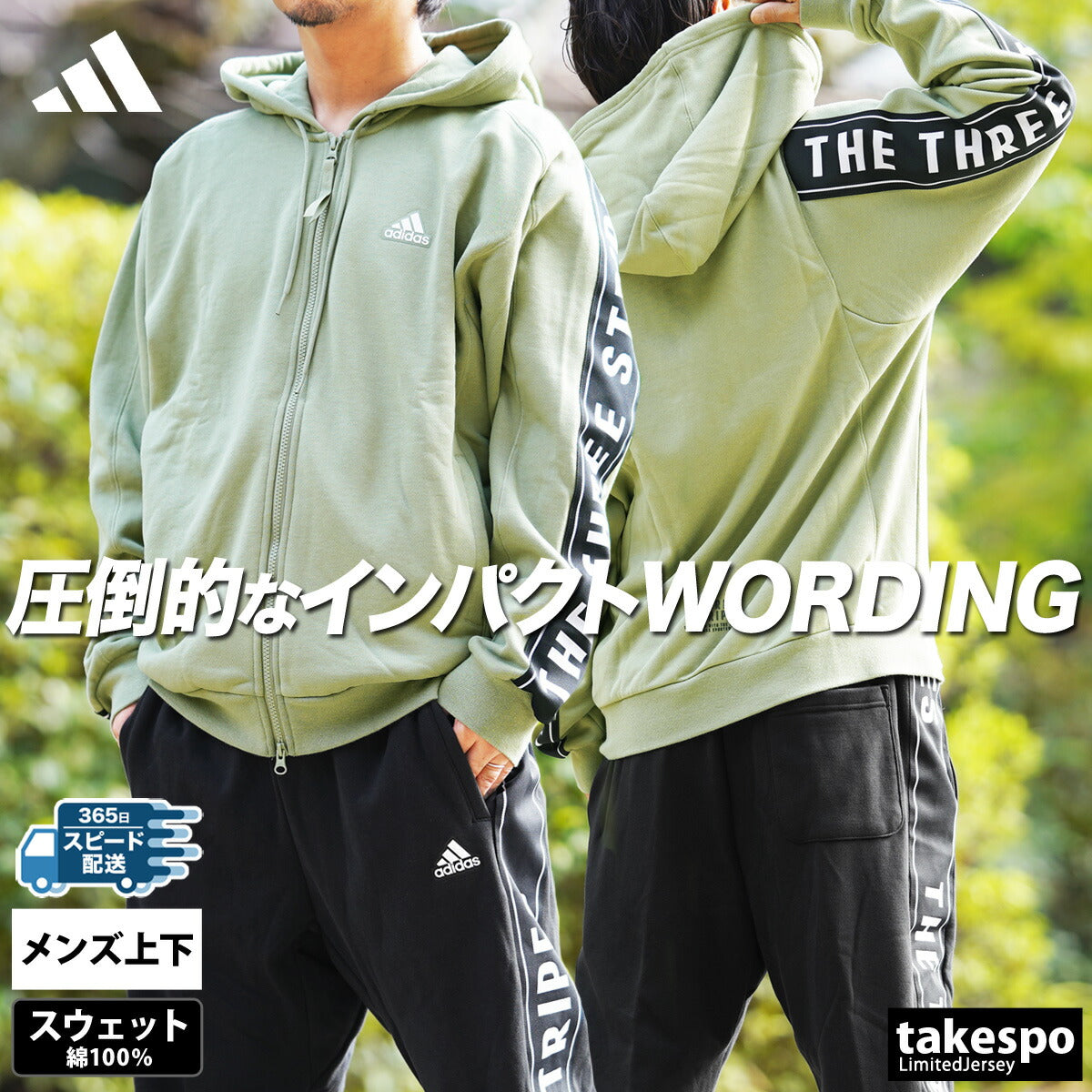 アディダス スウェット 上下 メンズ WORDING ワーディング ブラック グリーン パープル KWX99