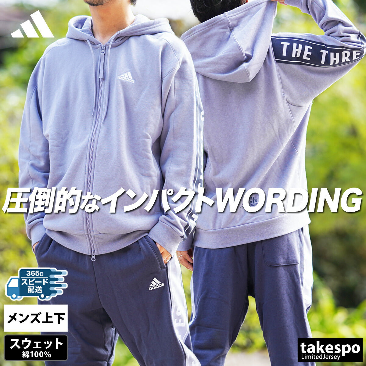 アディダス スウェット 上下 メンズ WORDING ワーディング ブラック グリーン パープル KWX99
