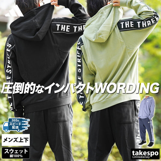 アディダス スウェット 上下 メンズ WORDING ワーディング ブラック グリーン パープル KWX99