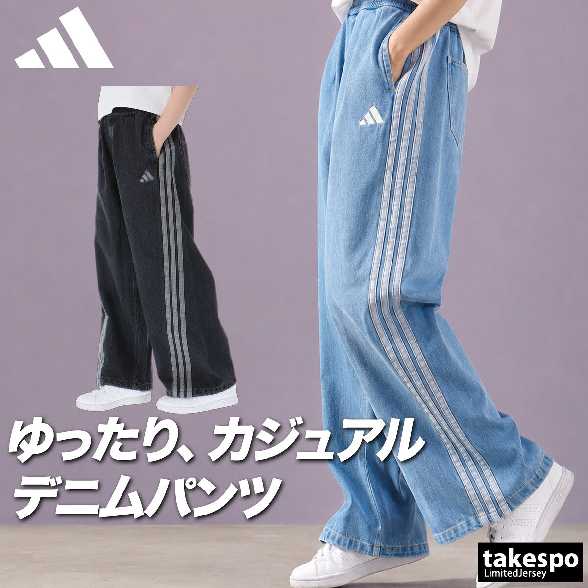 ジャージ 下 レディース アディダス ロングパンツ デニムパンツ スタジアム 3ストライプス スリーストライプス トラックパンツ インディゴ 黒 ワイドパンツ ブランド adidas L6439 ブルー ブラック
