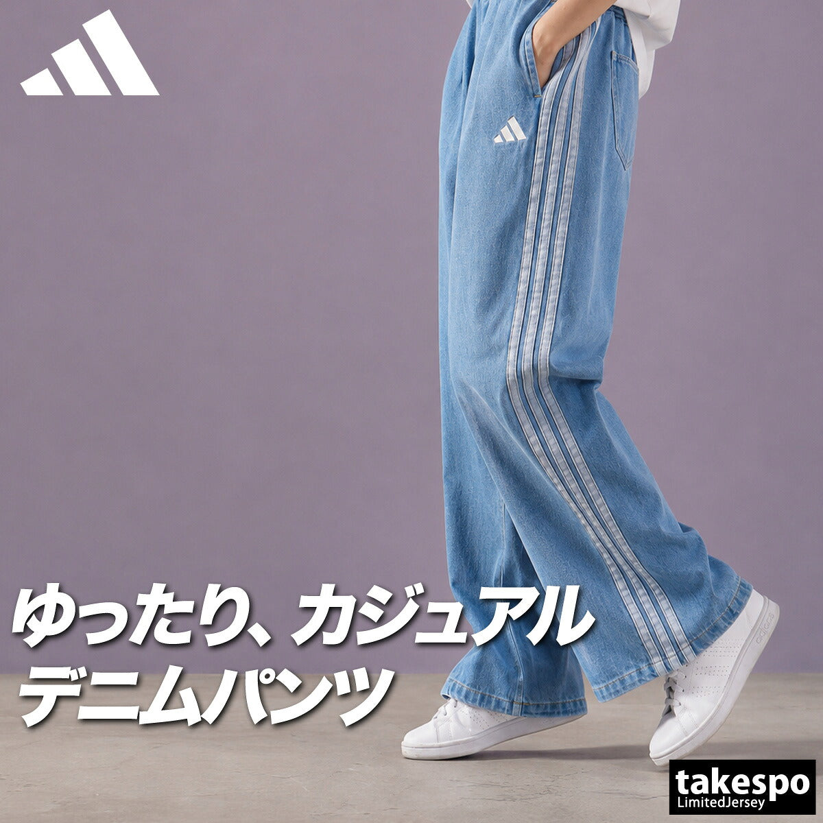 ジャージ 下 レディース アディダス ロングパンツ デニムパンツ スタジアム 3ストライプス スリーストライプス トラックパンツ インディゴ 黒 ワイドパンツ ブランド adidas L6439 ブルー ブラック
