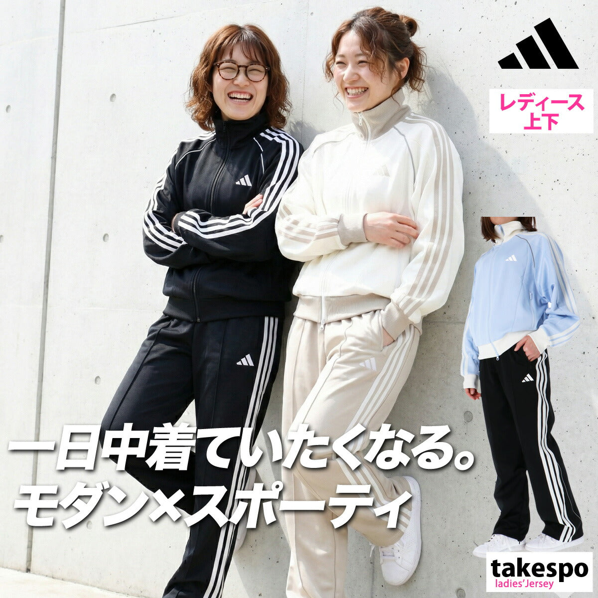 アディダス レディース ジャージ上下 adidas アパレル 上下 L6722/LOI73