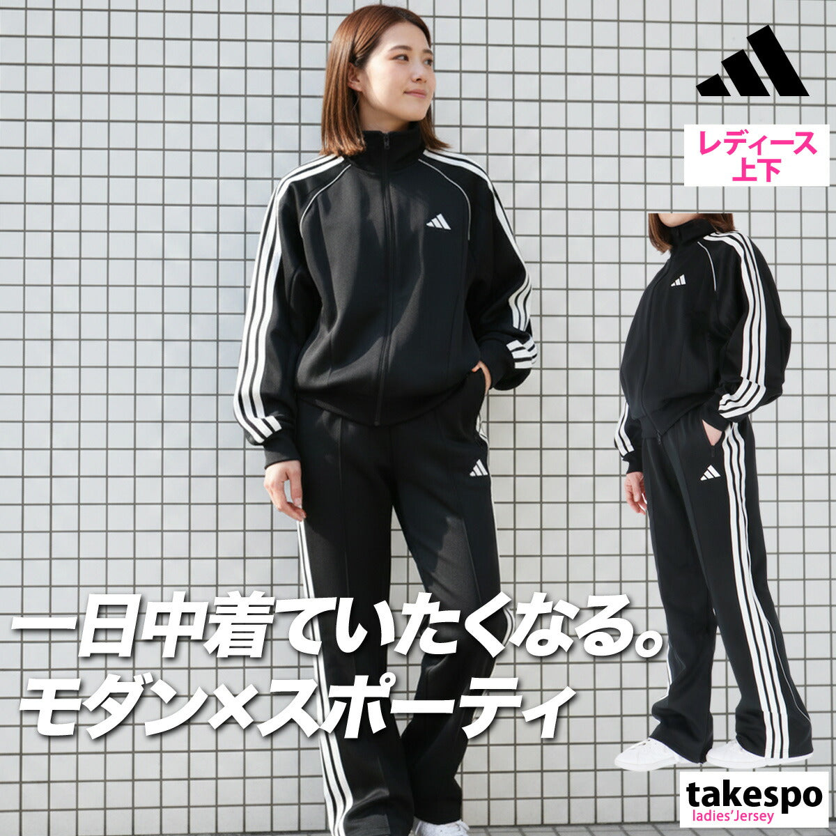 アディダス レディース ジャージ上下 adidas アパレル 上下 L6722/LOI73