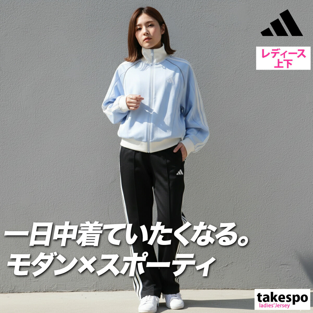 アディダス レディース ジャージ上下 adidas アパレル 上下 L6722/LOI73