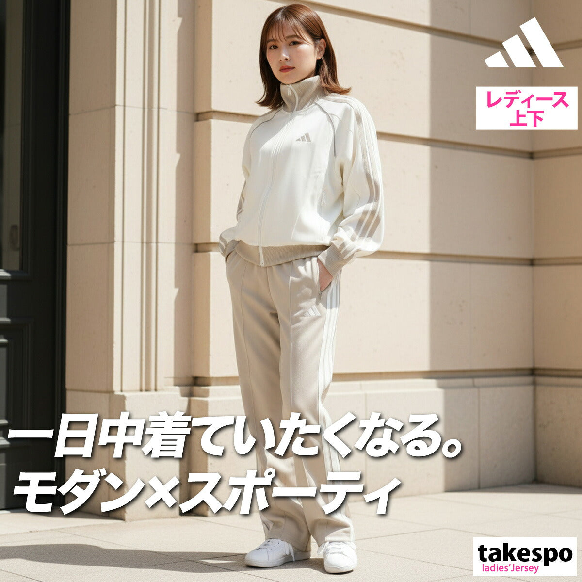 アディダス レディース ジャージ上下 adidas アパレル 上下 L6722/LOI73