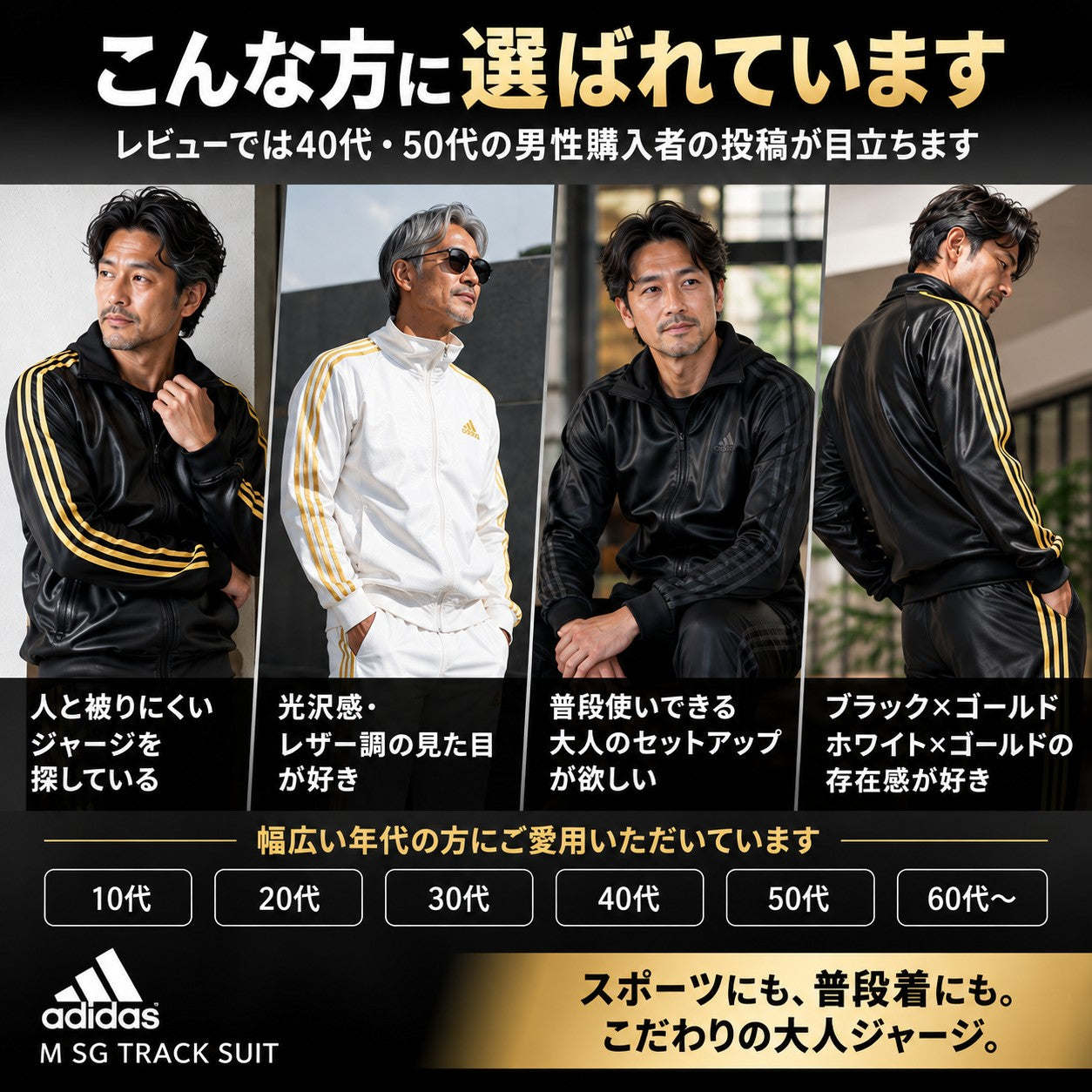 アディダス ジャージ上下 ジャージ 上下 セットアップ メンズ ブランド