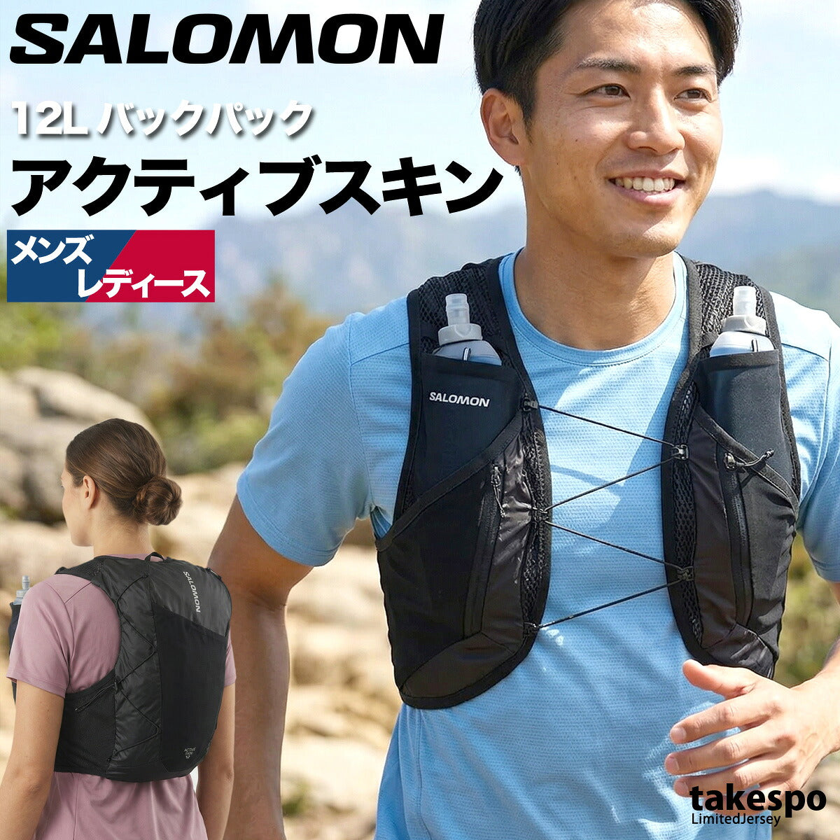 サロモン バッグ メンズ レディース アクティブスキン ブラック LC2177400A