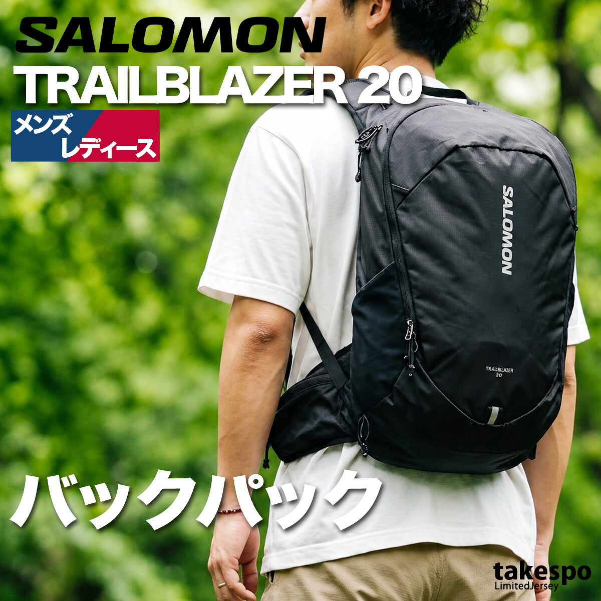 サロモン バッグ メンズ レディース ブランド バックパック リュックサック 軽量 男女兼用 リュック カバン バック 通勤 通学 20L ハイキング アウトドア デイパック ブラック ブルー シルバー ブラウン