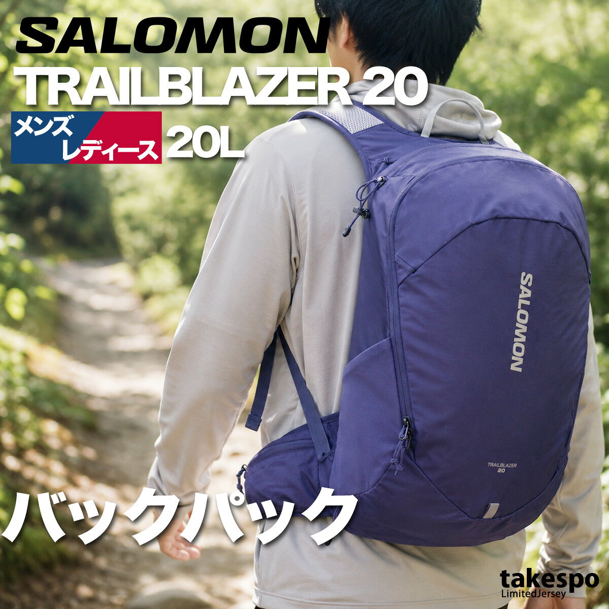 サロモン バッグ メンズ レディース ブランド バックパック リュックサック 軽量 男女兼用 リュック カバン バック 通勤 通学 20L ハイキング アウトドア デイパック ブラック ブルー シルバー ブラウン
