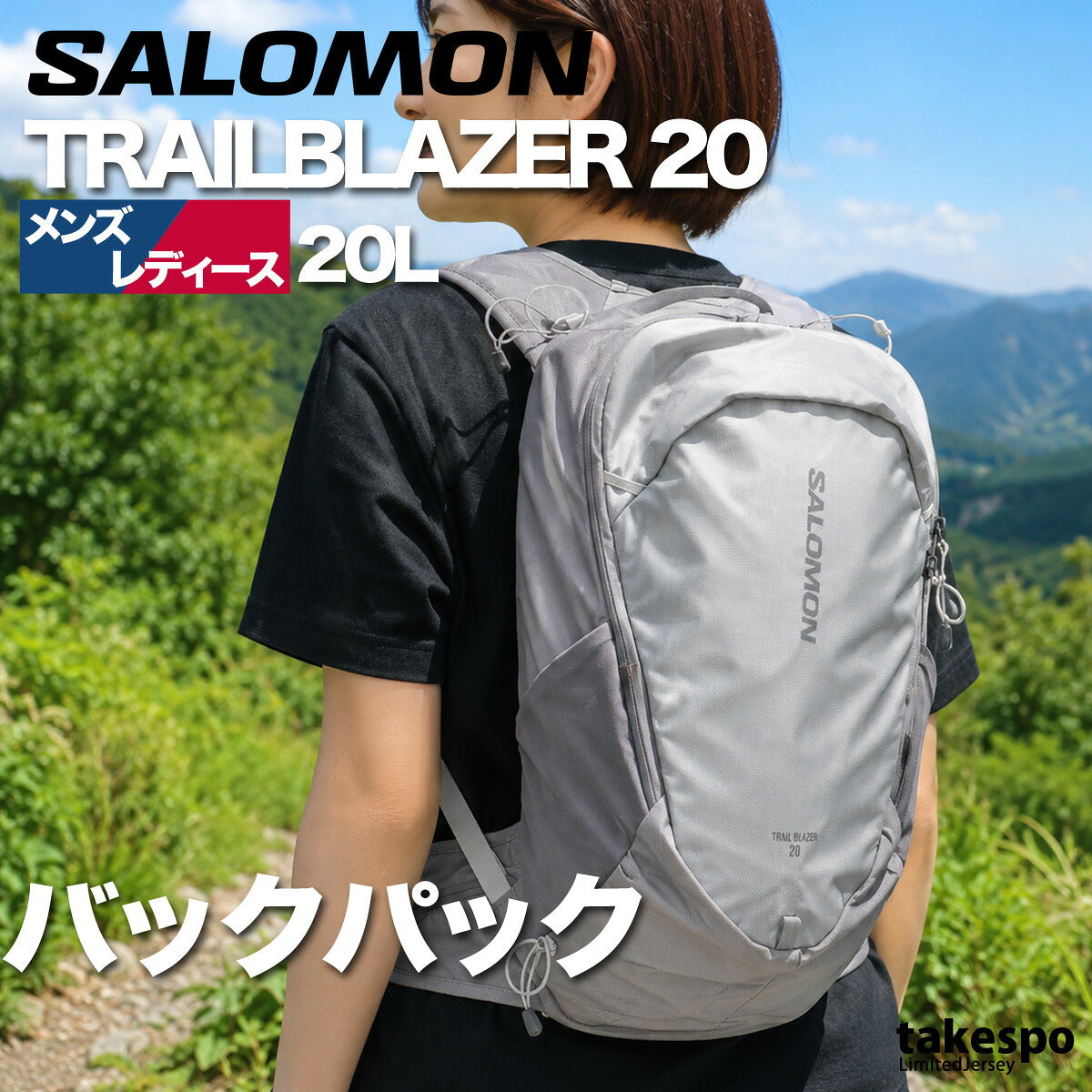 サロモン バッグ メンズ レディース ブランド バックパック リュックサック 軽量 男女兼用 リュック カバン バック 通勤 通学 20L ハイキング アウトドア デイパック ブラック ブルー シルバー ブラウン