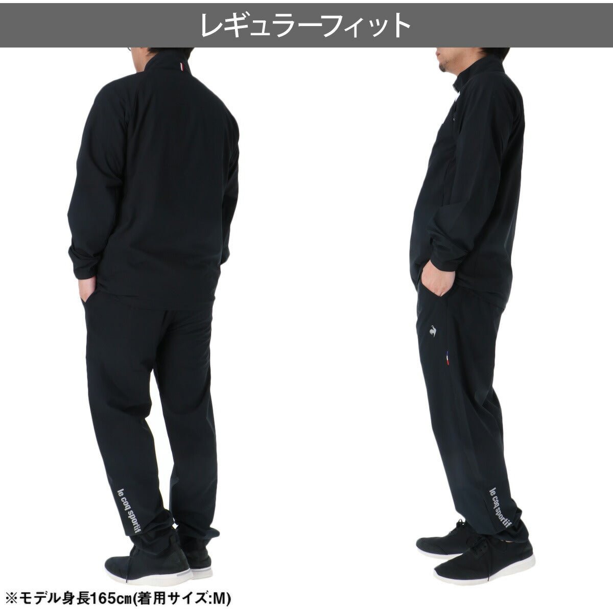 ルコック サンスクリーン クロス薄手 ジャージ 上下 セットアップ メンズ ブランド le coq sportif フルジップ 黒 白 はっ水 撥水 ストレッチ 遮熱 UVカット LT6SJK20M 新作 上下セット 大きいサイズ 有 ゴルフ - 【公式】限定ジャージのタケスポ（Limited jersey takespo）