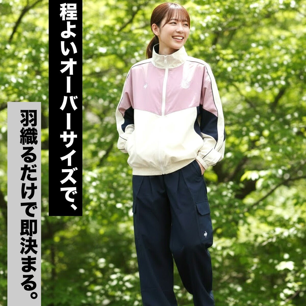 ルコック ウインドブレーカー 上下 セットアップ レディース ブランド le coq sportif フルジップ はっ水 撥水 UVカット レトロ ワイドパンツ カーゴパンツ ナイロンジャケット ゆったり LT6SWB30L 上下セット - 【公式】限定ジャージのタケスポ（Limited jersey takespo）