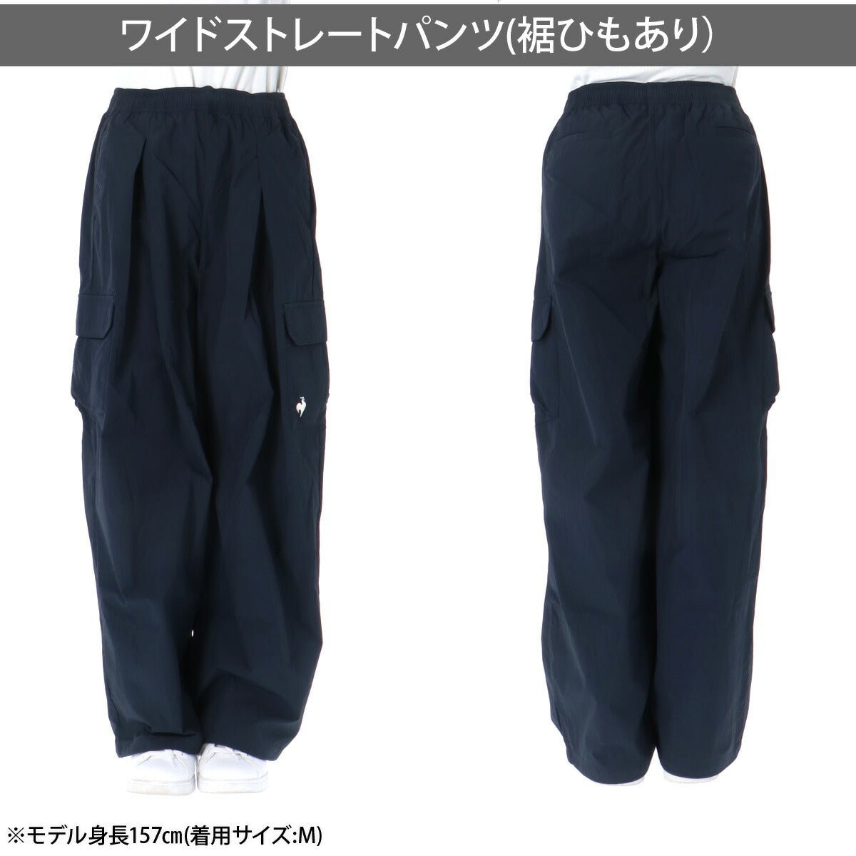 ルコック ウインドブレーカー 上下 セットアップ レディース ブランド le coq sportif フルジップ はっ水 撥水 UVカット レトロ ワイドパンツ カーゴパンツ ナイロンジャケット ゆったり LT6SWB30L 上下セット - 【公式】限定ジャージのタケスポ（Limited jersey takespo）