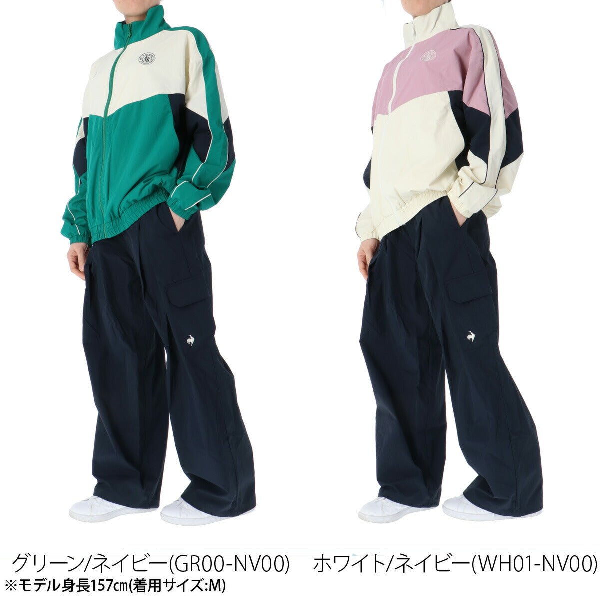 ルコック ウインドブレーカー 上下 セットアップ レディース ブランド le coq sportif フルジップ はっ水 撥水 UVカット レトロ ワイドパンツ カーゴパンツ ナイロンジャケット ゆったり LT6SWB30L 上下セット - 【公式】限定ジャージのタケスポ（Limited jersey takespo）